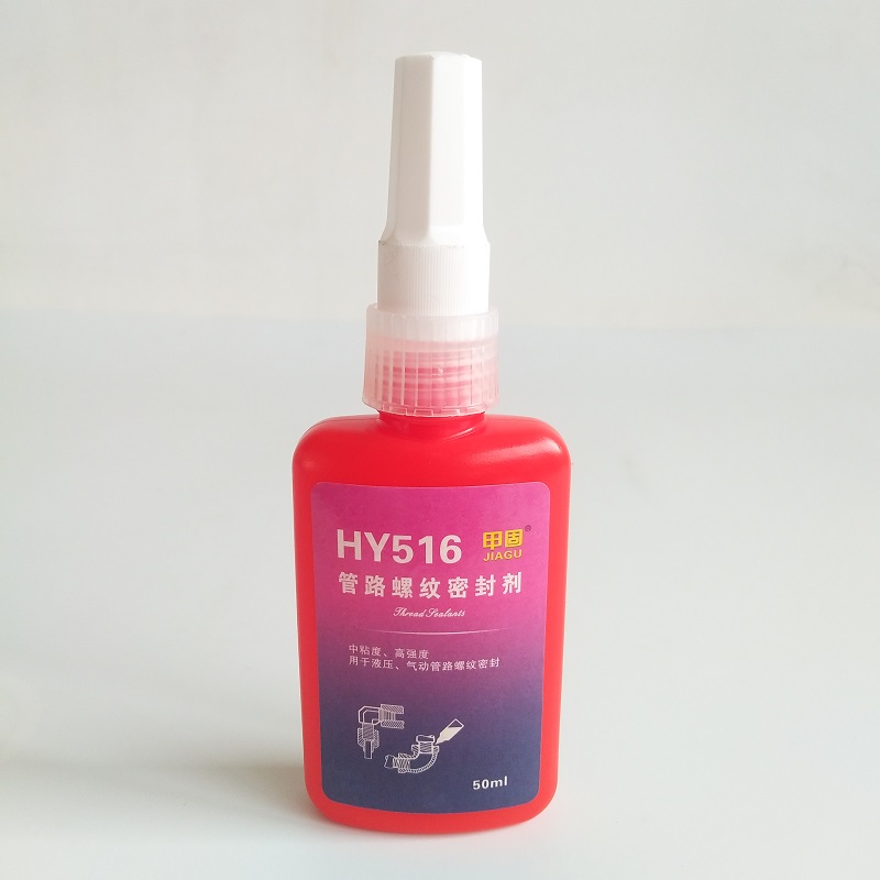 HY516通用型高强度管路螺纹密封胶